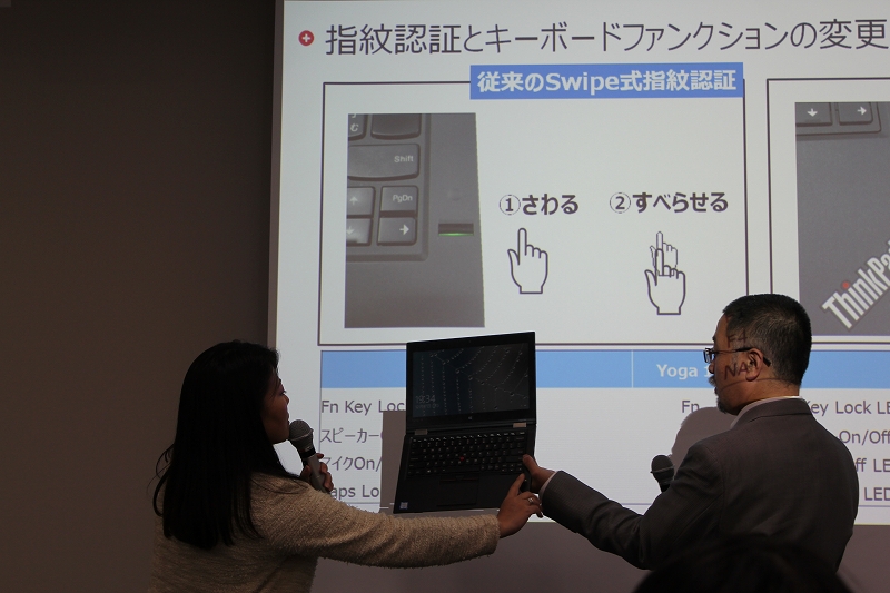 指紋認証の実演