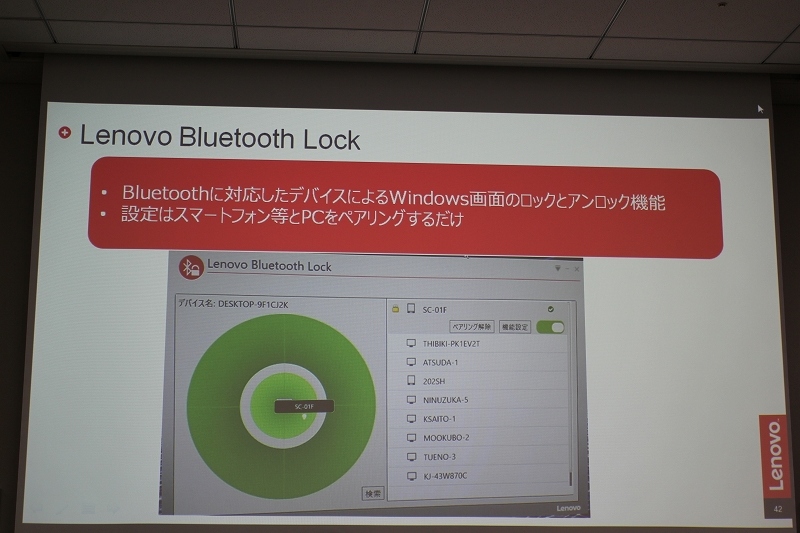 Lenovo Bluetooth Lock