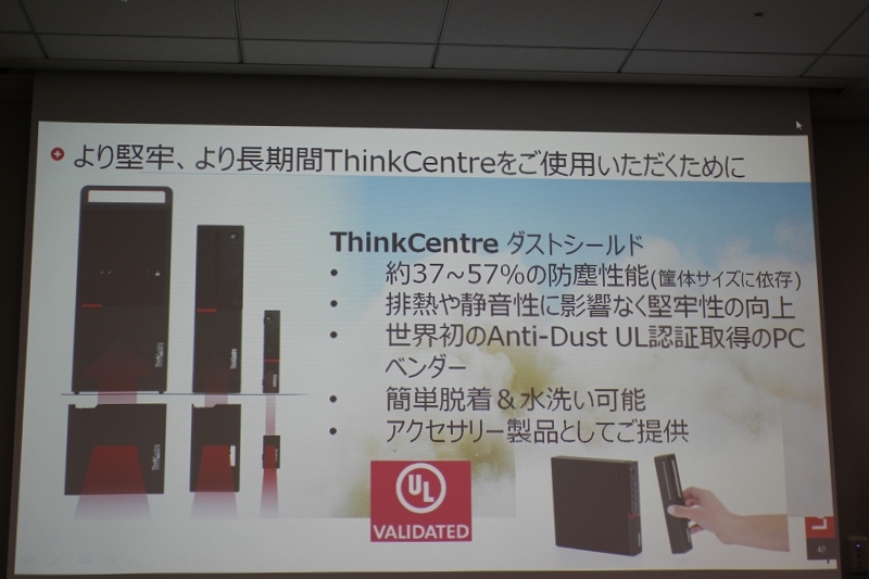 より堅牢、より長時間ThinkCentreをご使用いただくために