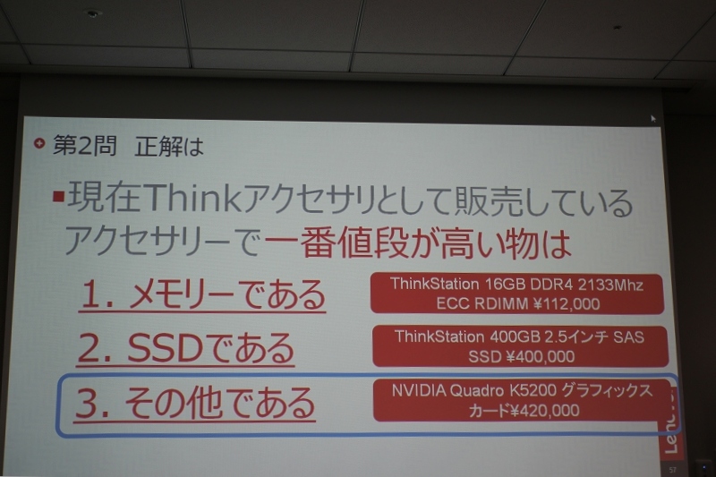 第2問