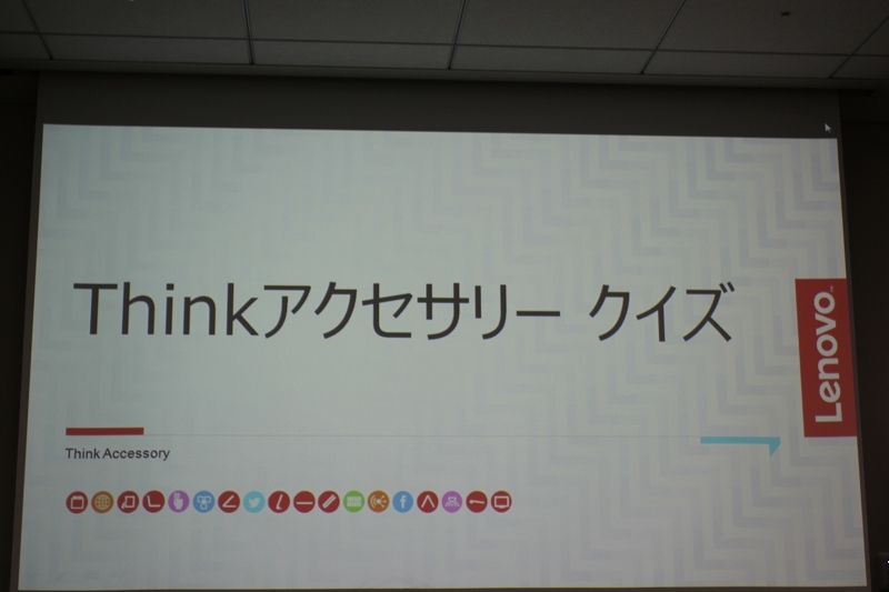 Thinkアクセサリークイズ