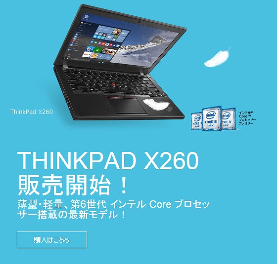 ThinkPad X260