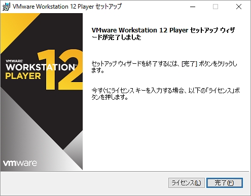 VMware Workstation 12 Player