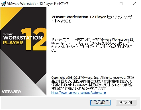 VMware Workstation 12 Player