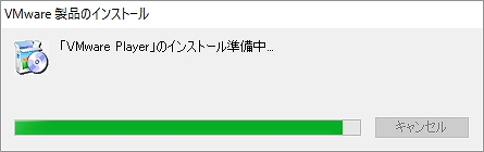VMWare Playerインストール
