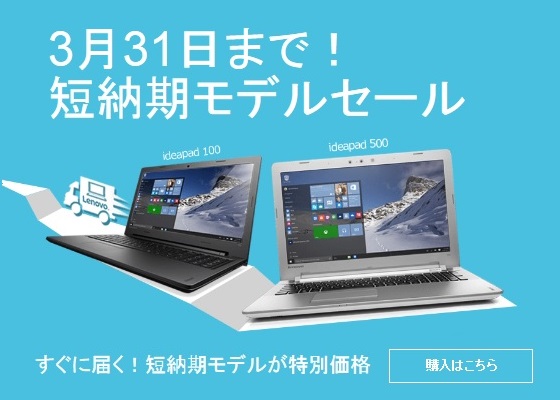 ûǼǥ륻 lenovo B41/B51ideapad 100