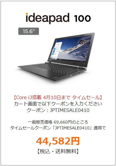 ideapad 100