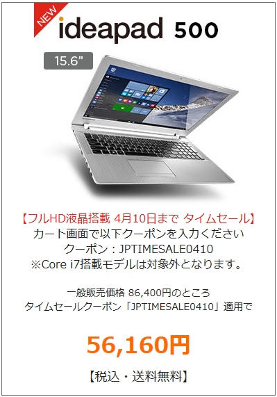 ideapad 500