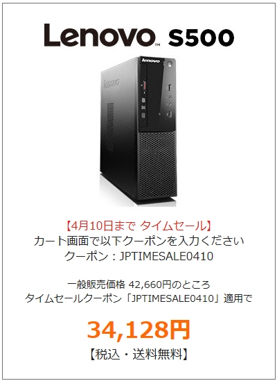 Lenovo S500