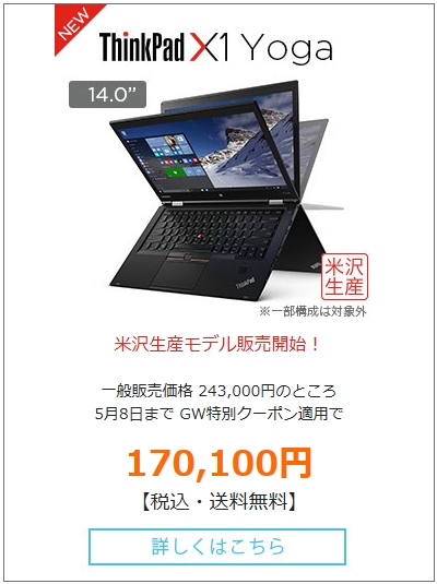 ThinkPad X1 Yoga