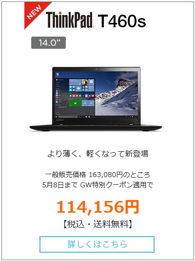 ThinkPad T460s