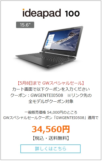 ideapad 100