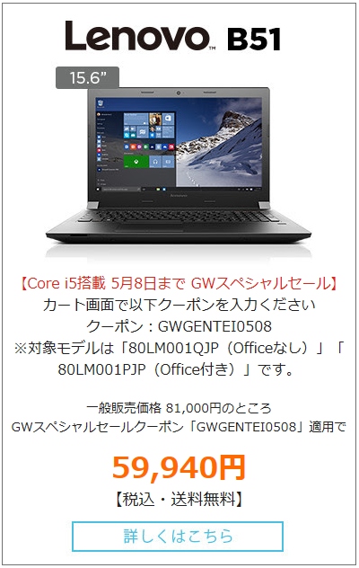 Lenovo B51