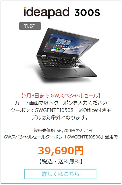ideapad 300s