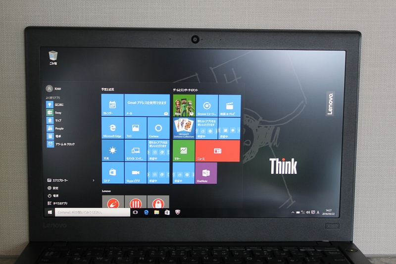 ThinkPad X260の液晶