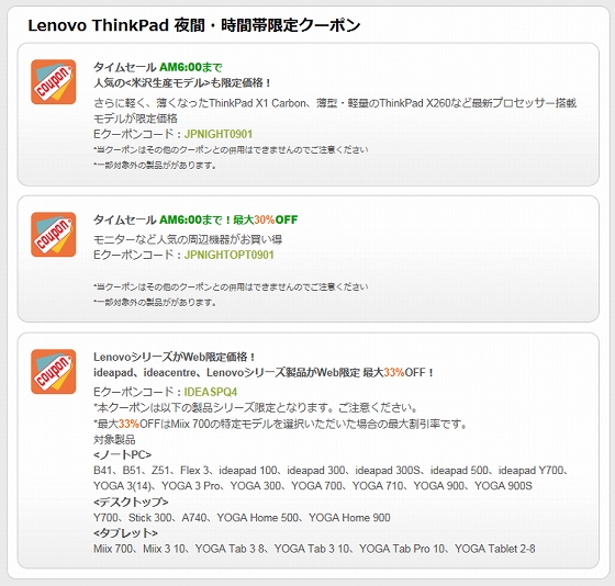 Lenovo ThinkPad Ìë´Ö¡¦»þ´ÖÂÓ¸ÂÄꥯ¡¼¥Ý¥ó