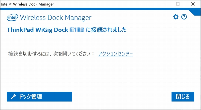 Intel Wireless Dock Manager