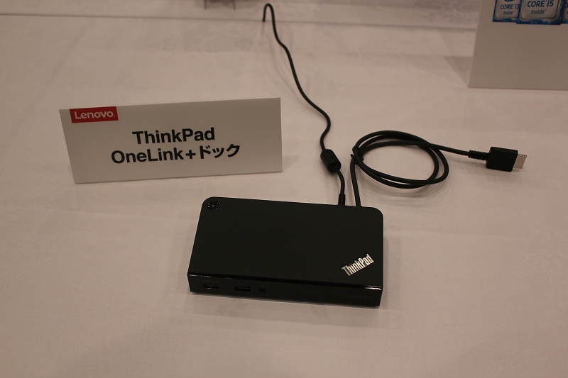 ThinkPad OneLink+ドック