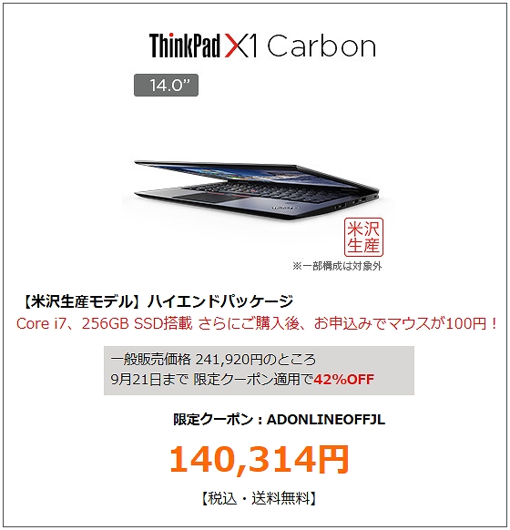 ThinkPad X1 Carbon
