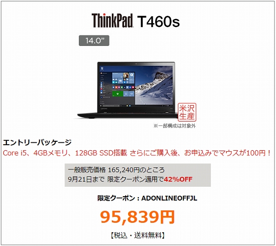 ThinkPad T460s