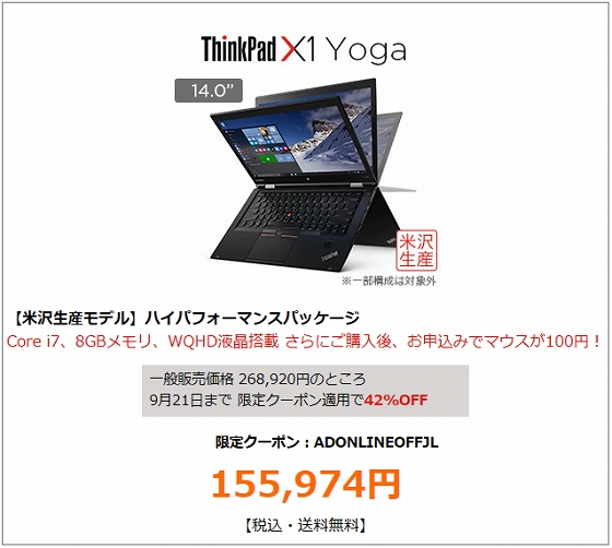 ThinkPad X1 Yoga