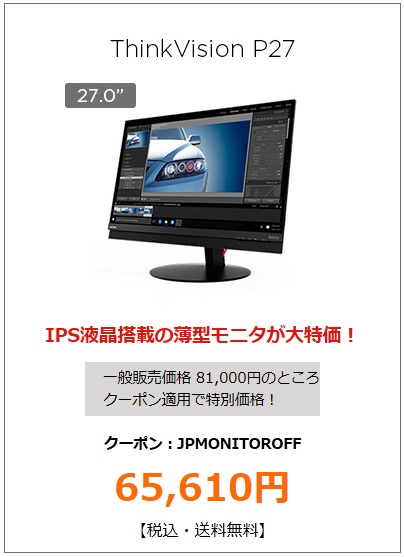 ThinkVision P27