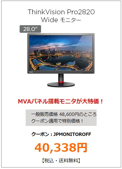 ThinkVision Pro2820