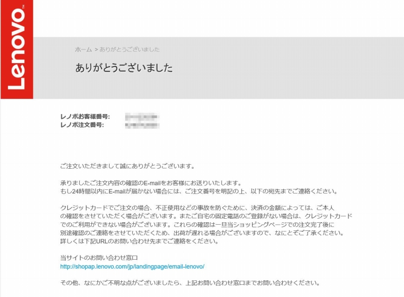 YOGA BOOK注文しました