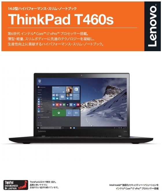 ThinkPad T460s