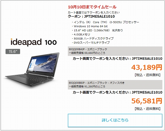 ideapad 100