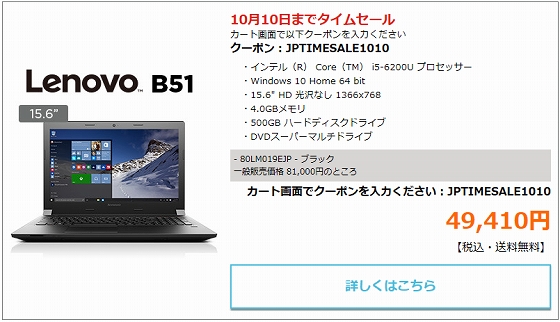 Lenovo B51