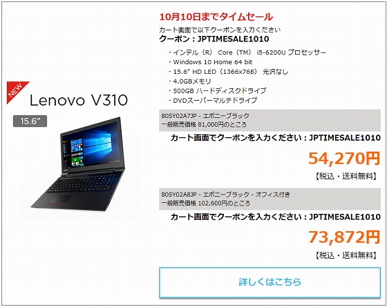 Lenovo V310