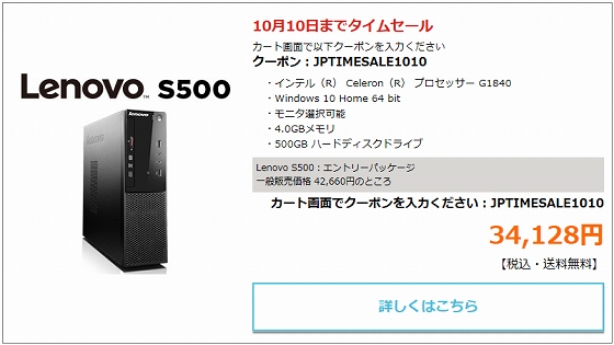 Lenovo S500
