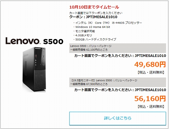 Lenovo S500