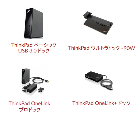 Lenovoクーポン55%OFF! ドッキングデバイス