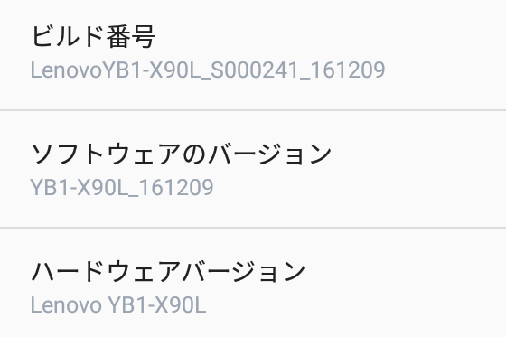LenovoYB1-X90L_S000241_161209