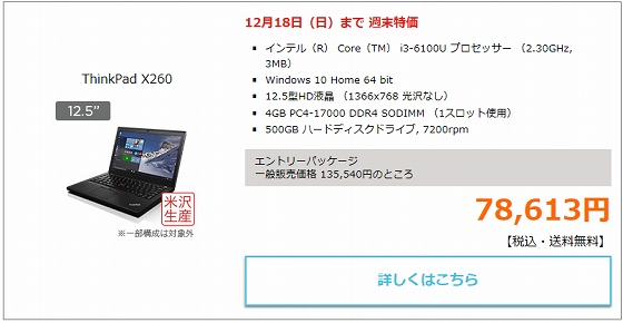ThinkPad X260