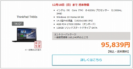 ThinkPad T460s