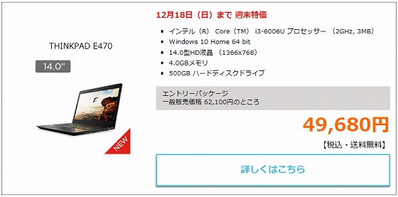 ThinkPad E470