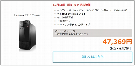 Lenovo S510 Small