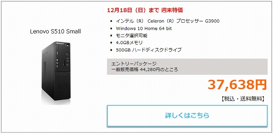 Lenovo S500