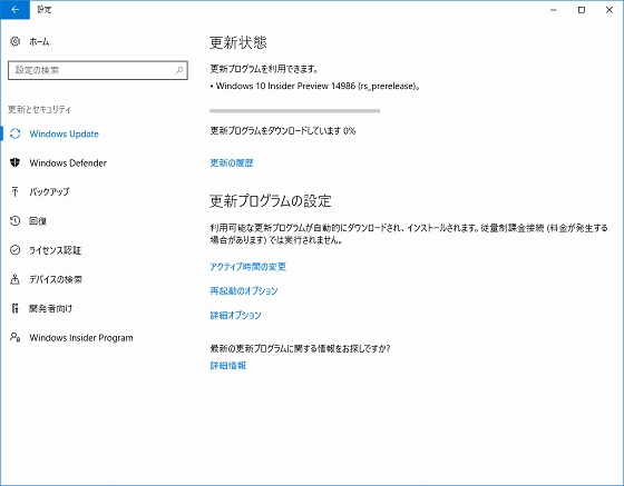 Windows 10 Pro Insider Preview Build 14986 Desktop