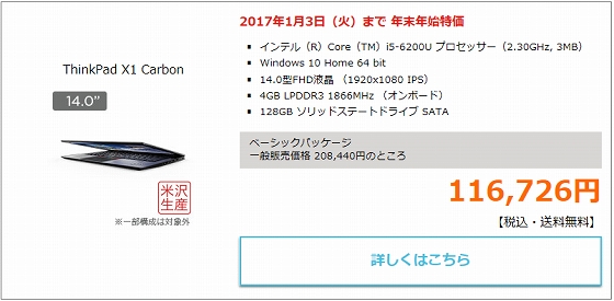 ThinkPad X1 Carbon
