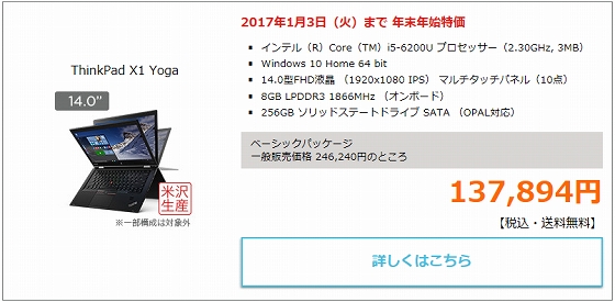 ThinkPad X1 YOGA
