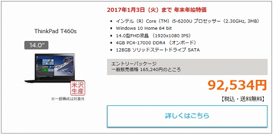 ThinkPad T460s
