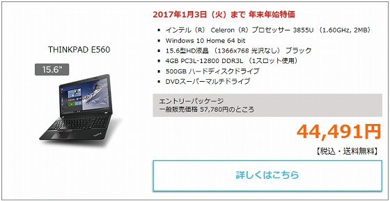 ThinkPad E560
