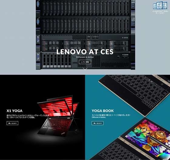 LENOVO AT CES