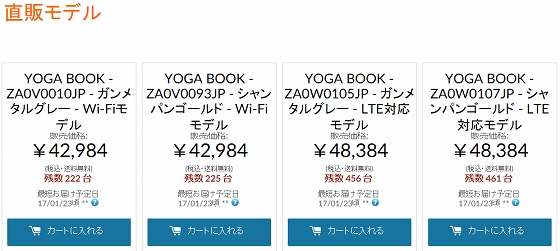 YOGA BOOK(Android) 販売再開