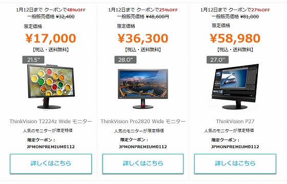 ThinkVision¥·¥ê¡¼¥º¸·Áª¥×¥ì¥ß¥¢¥à¥¯¡¼¥Ý¥óÇÛÉÛÃæ