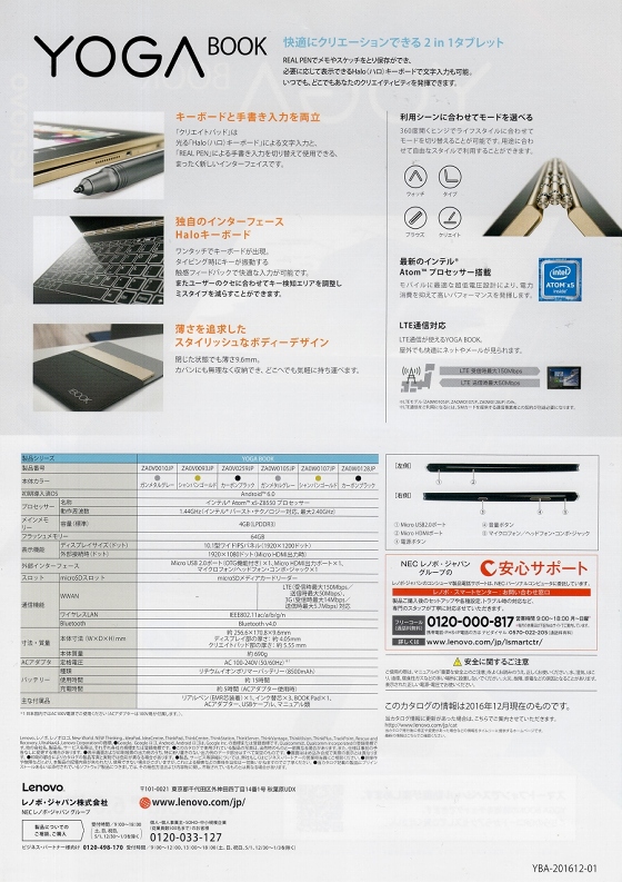 YOGA BOOK(Android)